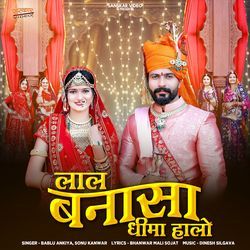 Lal Banasa Dhima Halo