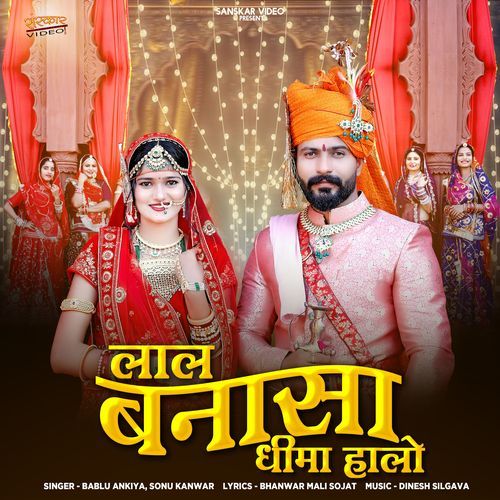 Lal Banasa Dhima Halo