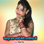 Langur Bas Gayo Meri Nagriya Main