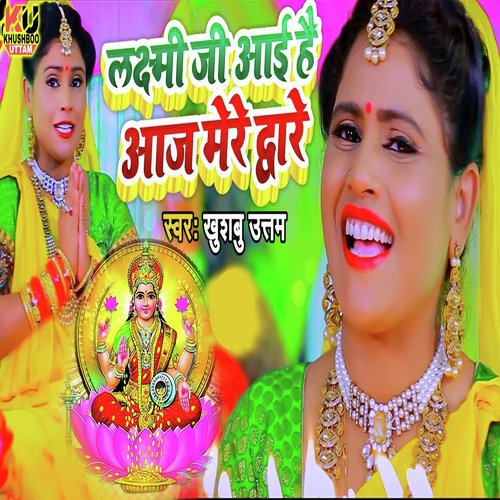 Laxmi Ji Aai Hain Aaj Mere Dware_poster_image