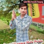 Laxmi Lugaya Hala Pujga (Original)