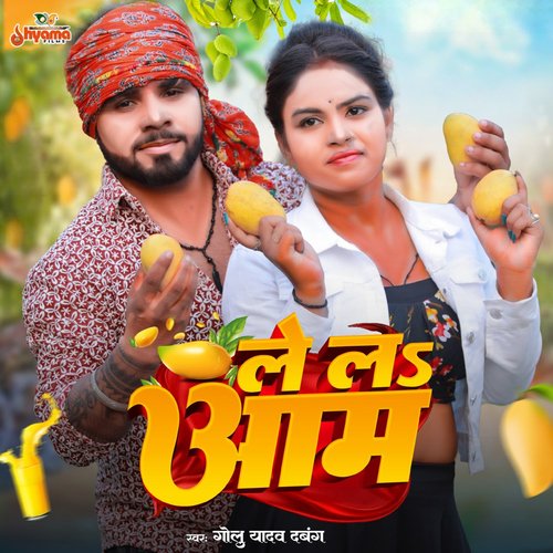 Le La Aam cover art