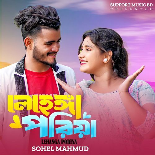 Lehenga poriya