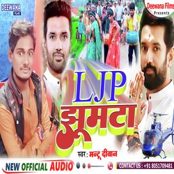 ljp jhumar song-SFsgAAAJfWw