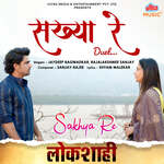 Sakhya Re (Duet)