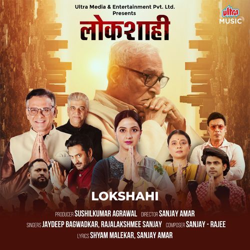 Lokshahi