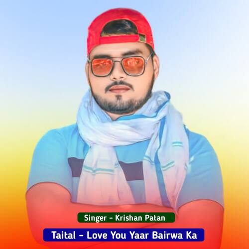 Love You Yaar Bairwa Ka