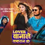 Lover Banale Kahran Ke