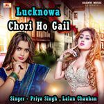 Lucknowa Chori Ho Gail