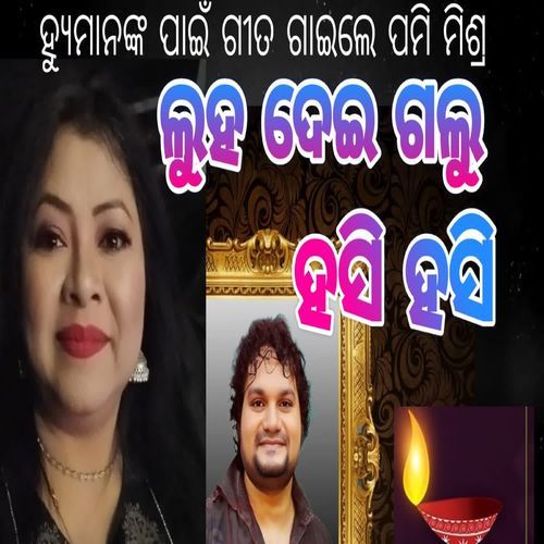 Luha Dei Galu Hasi Hasi