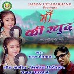 MAA KI KHUD (Pahadi)