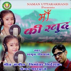 MAA KI KHUD (Pahadi)