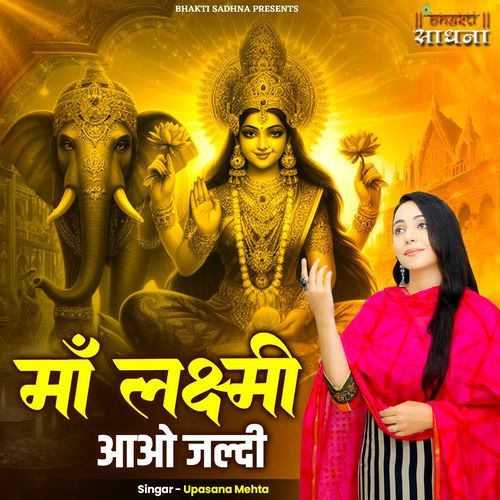 Maa Laxmi Aao Jaldi