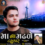 Maa Na Madhade Tahukar