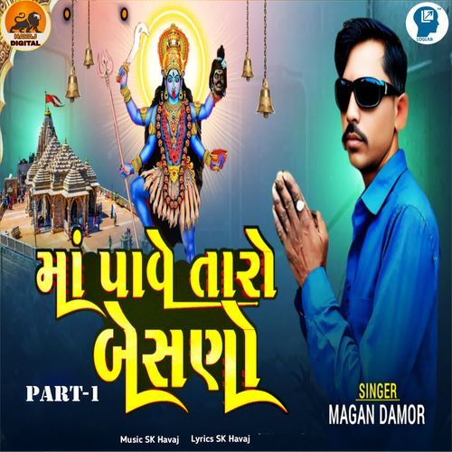 Maa Pave Taro Besano Part-1