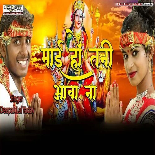 Maai Ho Tani Aava Na