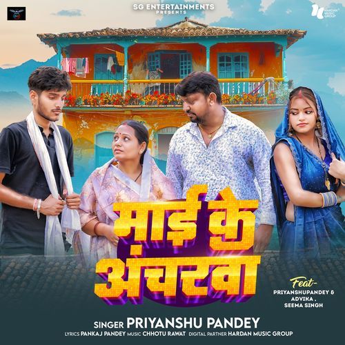 Maai Ke Ancharwa