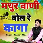 Madhur Vani bol re Kaga