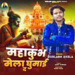 Mahakumbhb Ghumai Da