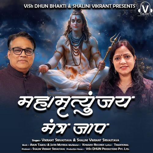 Mahamrityunjaya Mantra