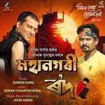 Mahanagori Rod(Nimokh Khua Suwali Joni)