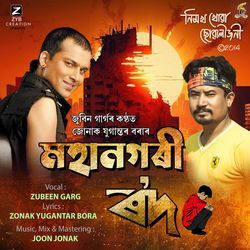 Mahanagori Rod(Nimokh Khua Suwali Joni)