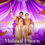 Mahaul Poora (Punjabi Folk, Punjabi Dance)