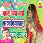 Mahro Piya Gayo Pardesh
