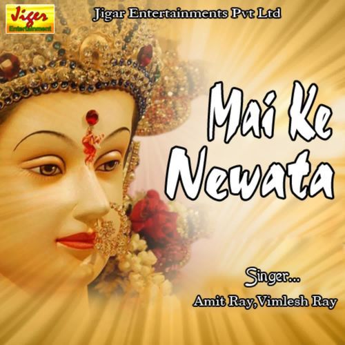 Mai Ke Newata