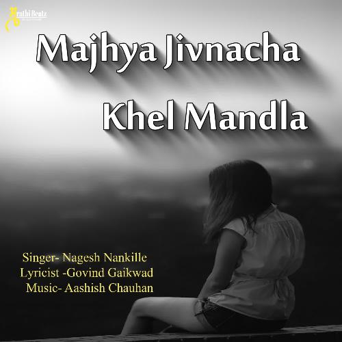 Majhya Jivnacha Khel Mandla