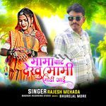 Mama vat dekhu mami Modi aaee