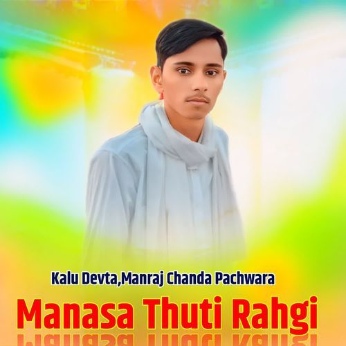 Manasa Thuti Rahgi