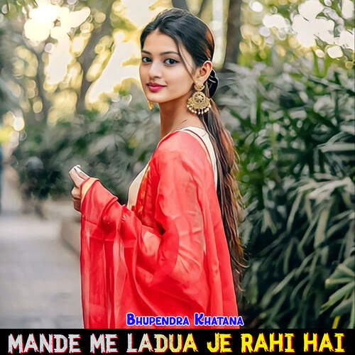 Mande Me Ladua Je Rahi Hai