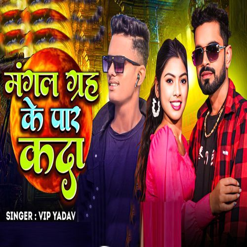 Mangal Garah Ke Par Kada