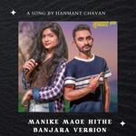 Manike Mage Hithe Banjara Version