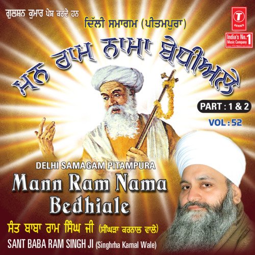 Mann Ram Nama Bedhiale(Part 1 & 2)