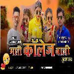 Mari Collage Wali Juwanai