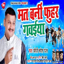 Mat Bani Fuhar Gawaiya