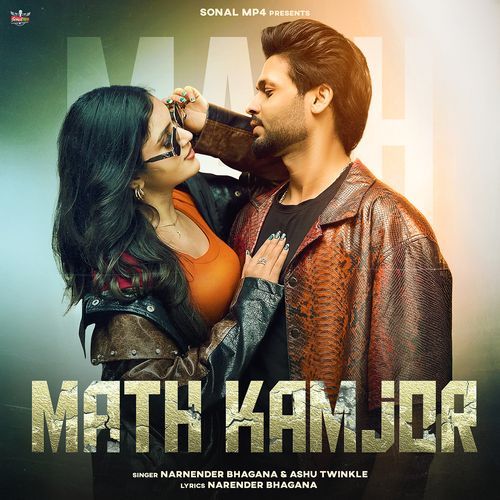 Math Kamjor