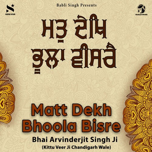 Matt Dekh Bhoola Bisre