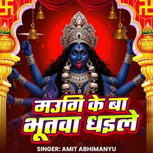 Maugi Ke Bhutwa Dhaile Ba