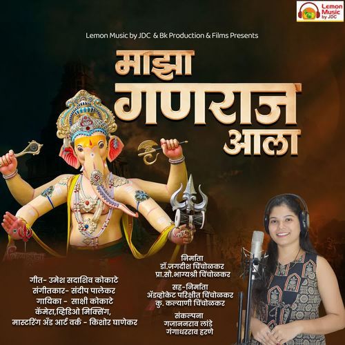 Maza Ganraj Ala