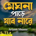 Meghna Pare Jabona Re
