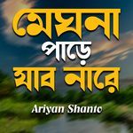 Meghna Pare Jabona Re
