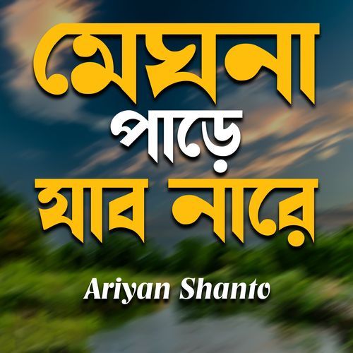 Meghna Pare Jabona Re