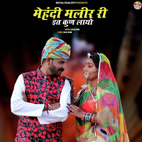 Mehndi Rachni Songs Download - Free Online Songs @ JioSaavn