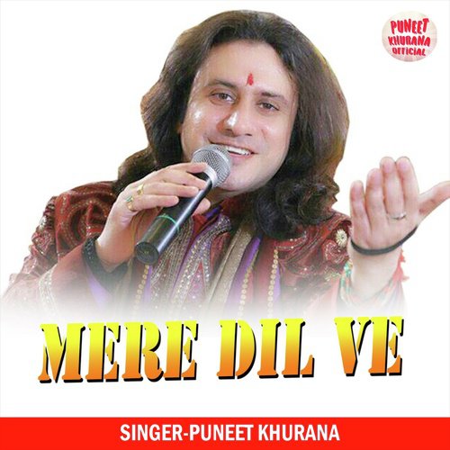 Mere Dil Ve (Sai Bhajan)