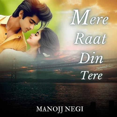 Mere Raat Din Tere