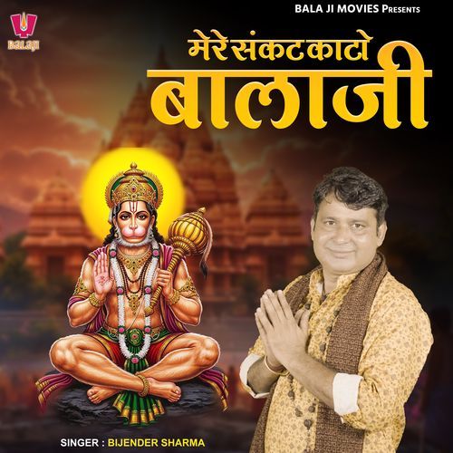 Mere Sankat Kato Balaji