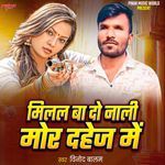 Milal Ba Do Nali Mor Dahej Me